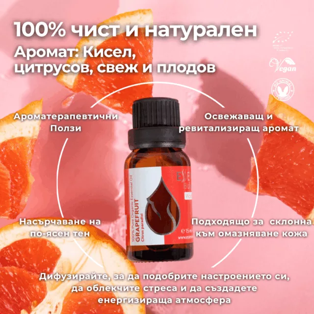 БИО Етерично масло Грейпфрут 1