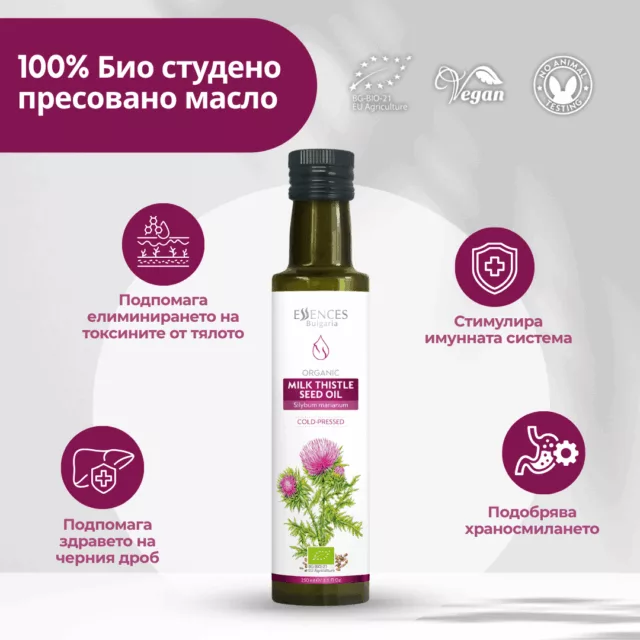 БИО масло Бял трън 1