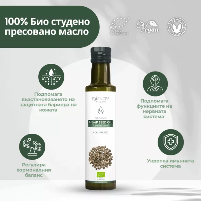БИО масло Конопено семе 250 1