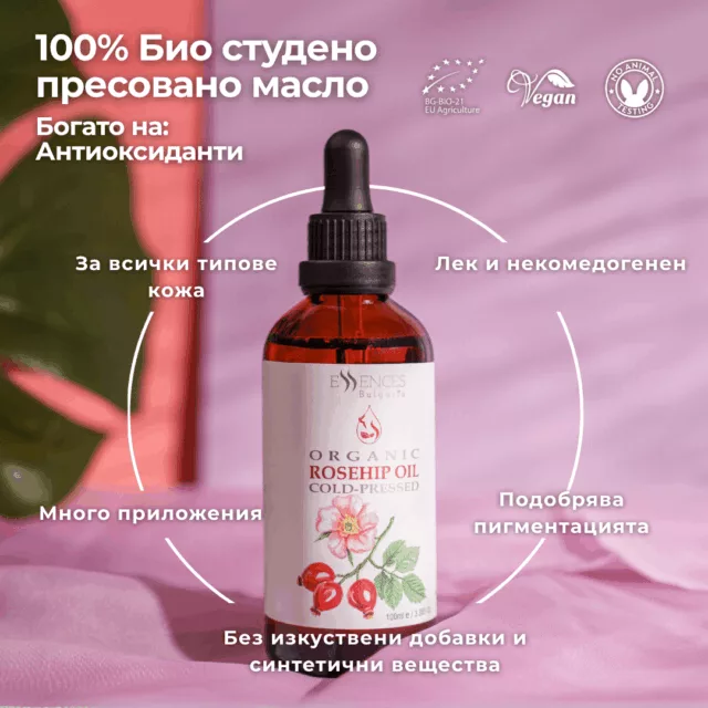 БИО масло Шипка 1