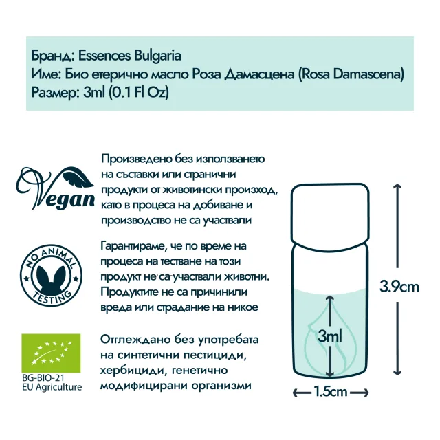 Rose bottle size and volume graphic 3ml bg texts 2026