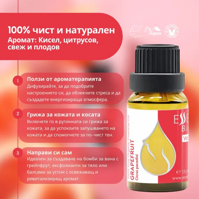 (bulgarian) en grapefruit inf…