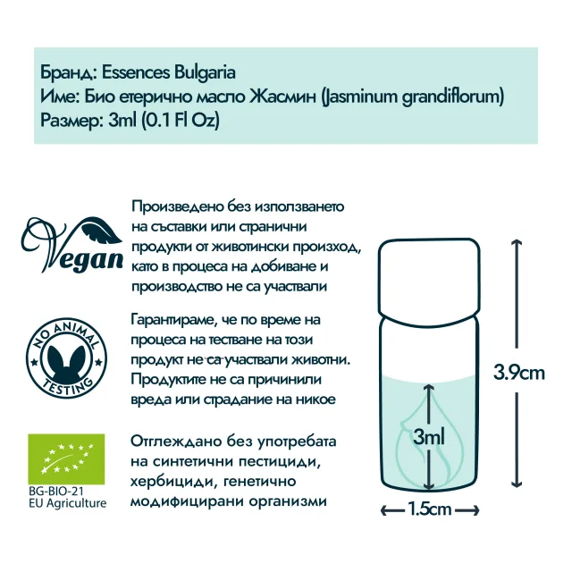Jasmine bottle size and volume graphic 3ml bg texts 2026